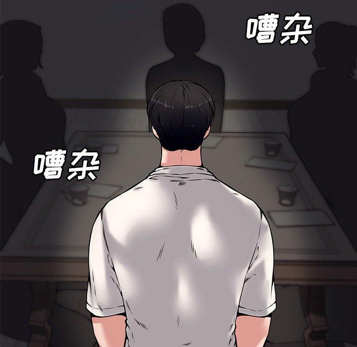 第 8 话 - 第90.jpg页
