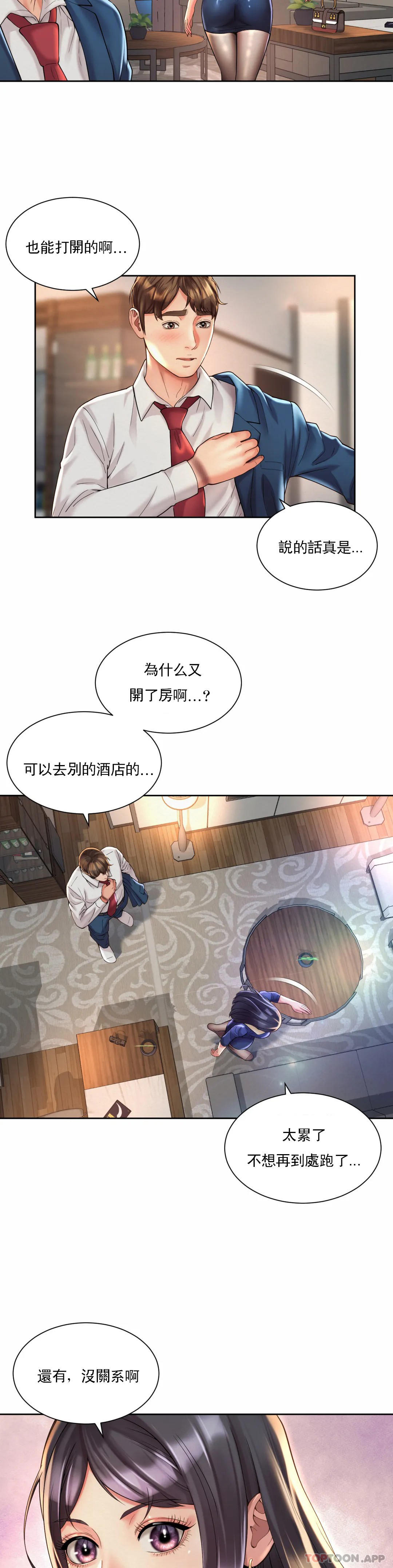 第23话-线就是用来越的 - 第2.jpg页