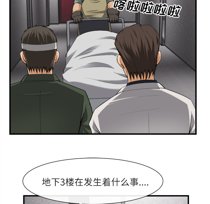 第 24 话 - 第46.jpg页