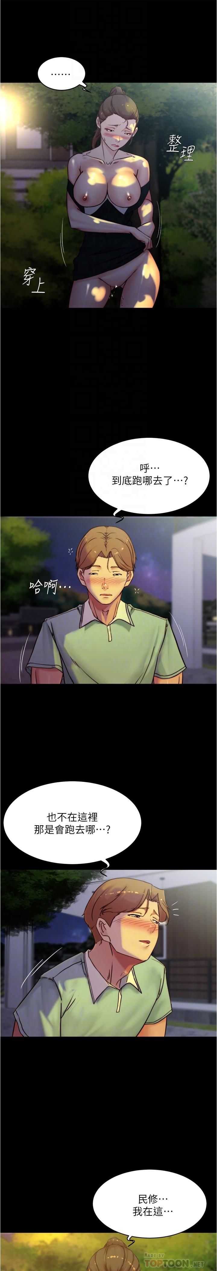 第95話-去度過兩人時光吧 - 第8.jpg页