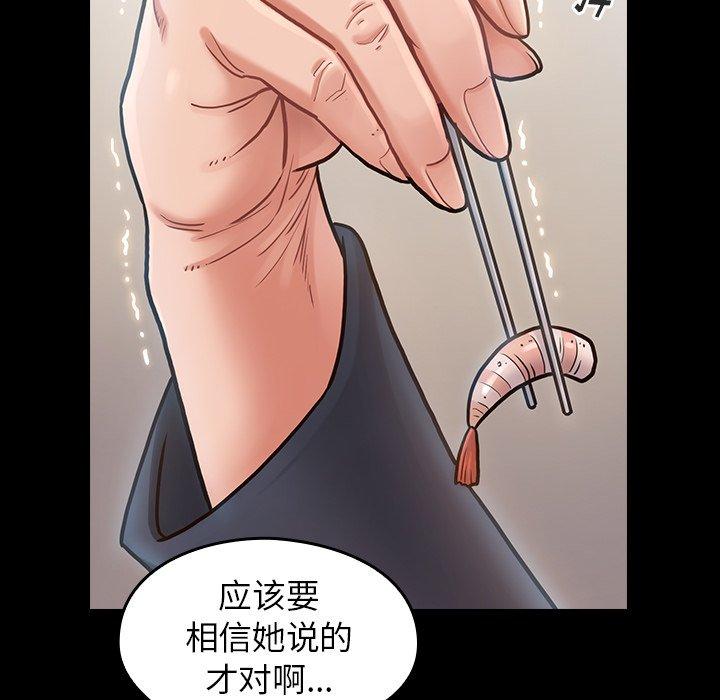 第17话 - 第86.jpg页