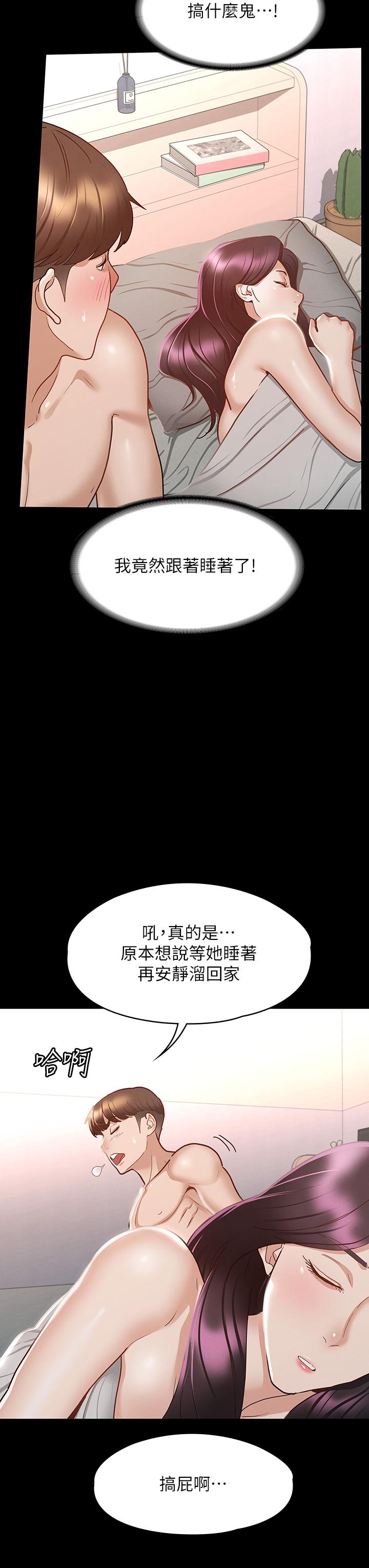 第25話-酒後亂性 - 第19.jpg页