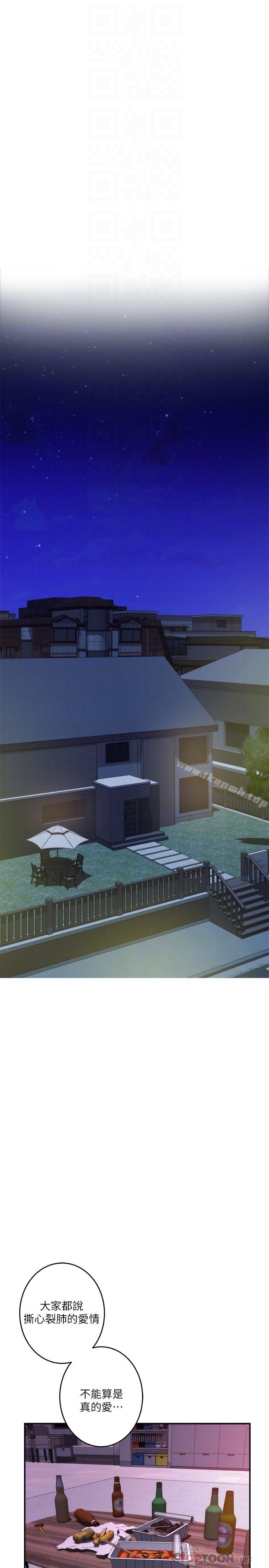 第65话-投入我怀里吧 - 第12.jpg页
