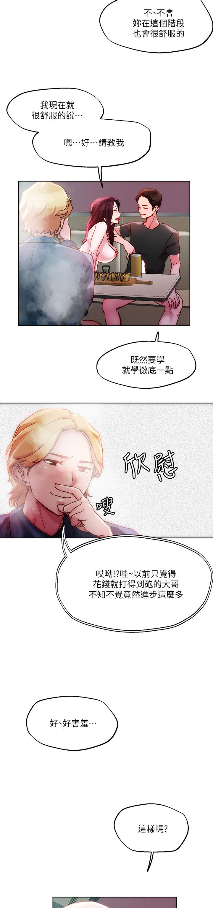 第23話-吞下去有益健康 - 第11.jpg页