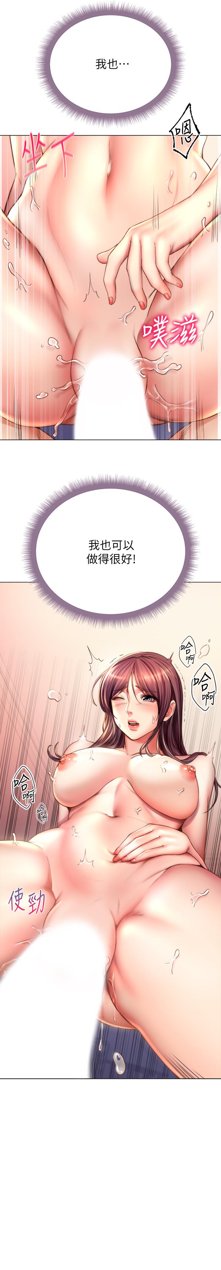 第56话-上下晃动腰肢的朵宜 - 第5.jpg页