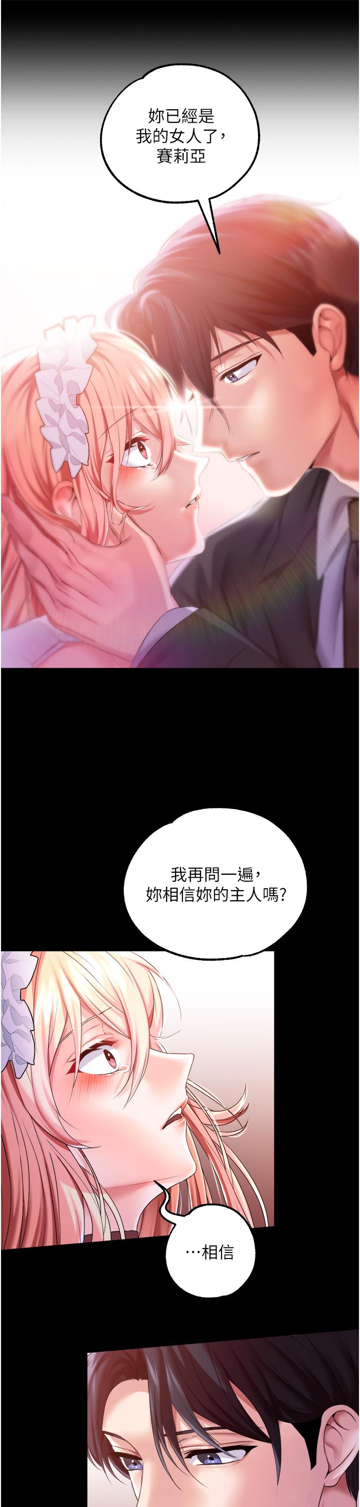 第27话-被操哭的小狗狗 - 第36.jpg页