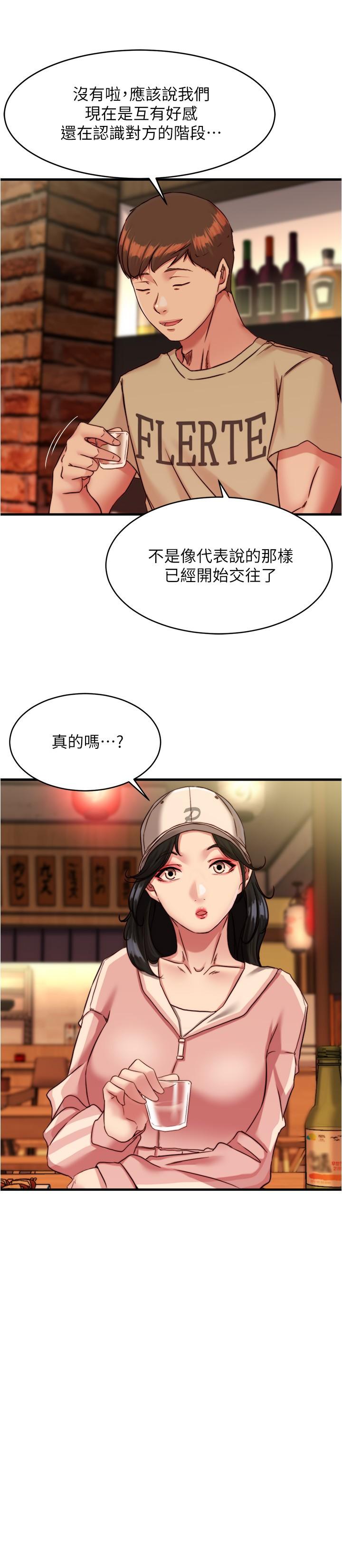 第123话-呃啊…不能放进来 - 第11.jpg页