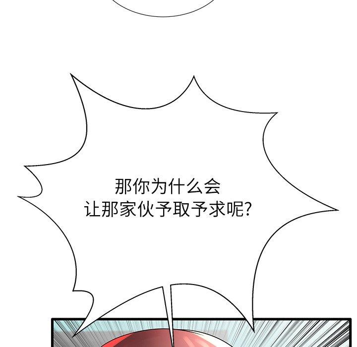 第18话 - 第12.jpg页