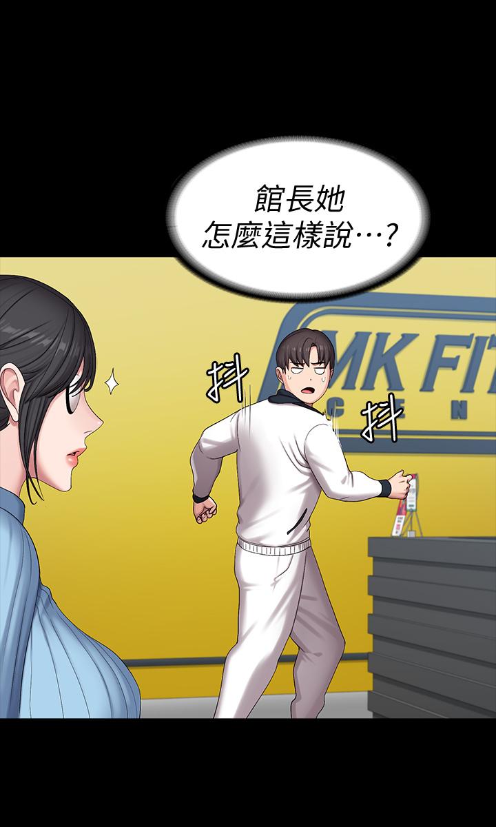 第87話-全身顫抖的俐雅 - 第29.jpg页