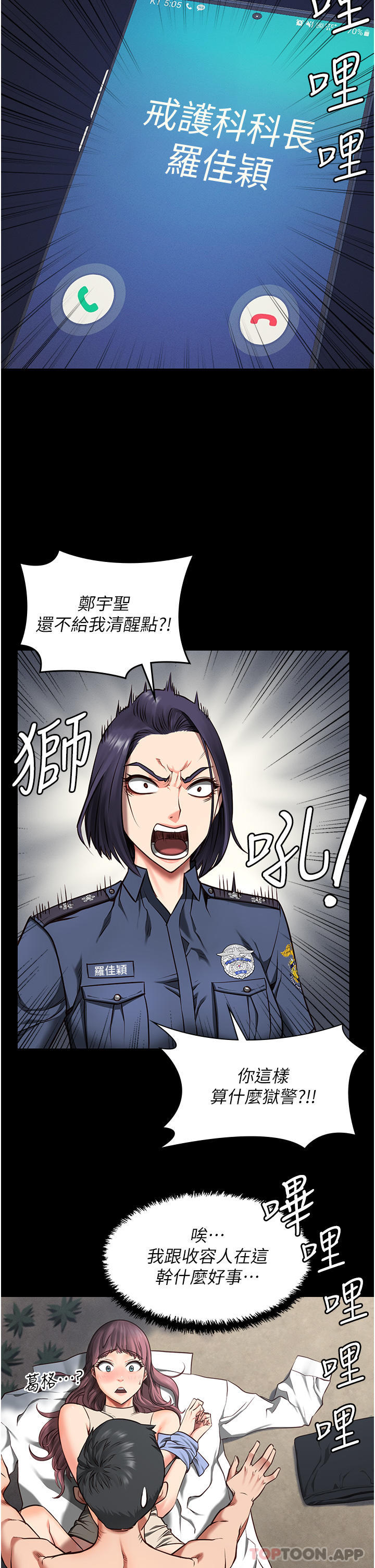 第4话-帮我脱内裤 - 第48.jpg页