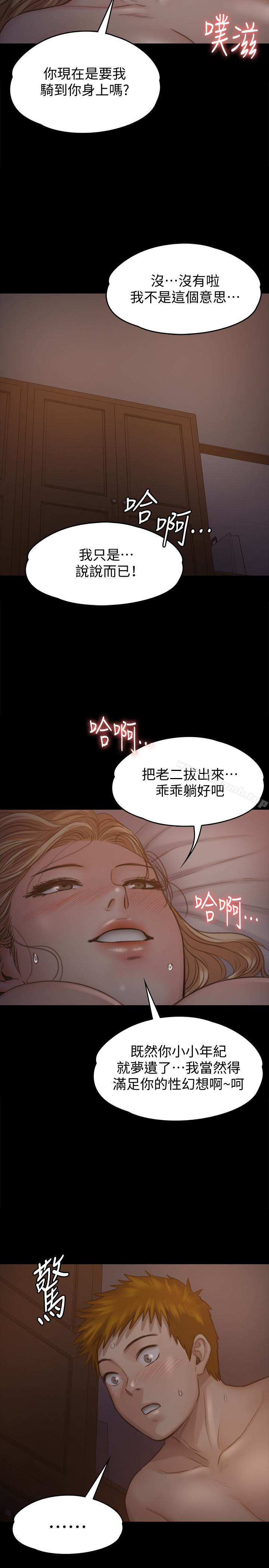 第104話-用下面吃掉俊彪的賢兒 - 第22.jpg页