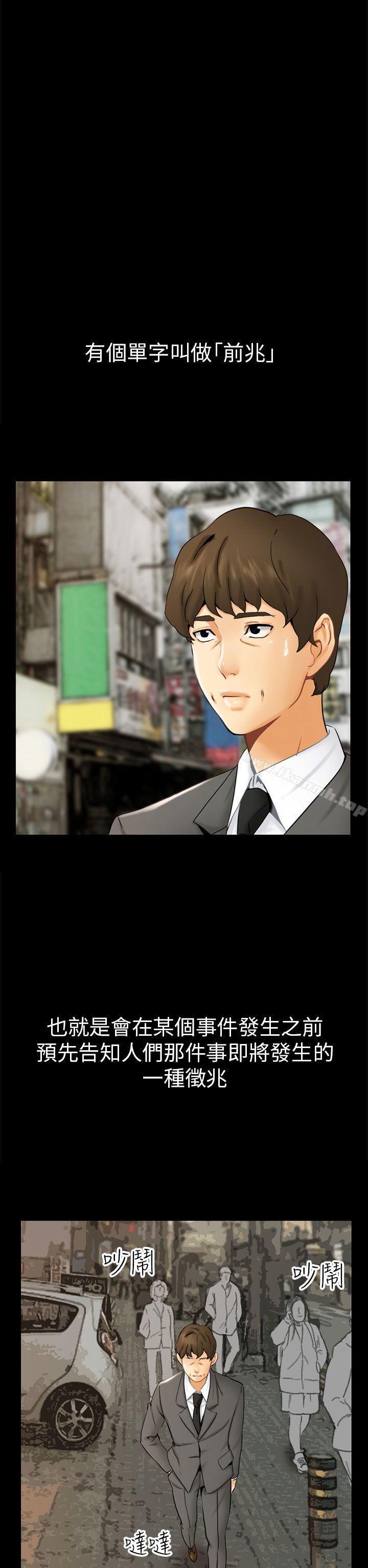 第1话 重逢 - 第22.jpg页