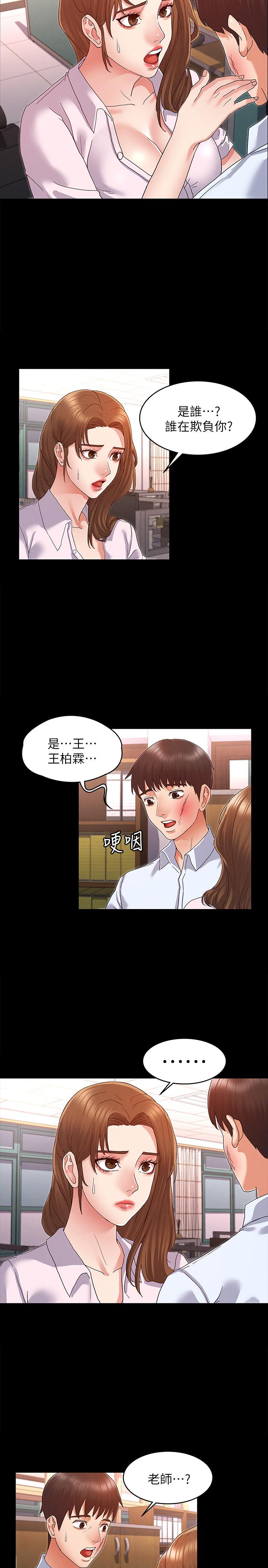 第 1 话 - 第27.jpg页