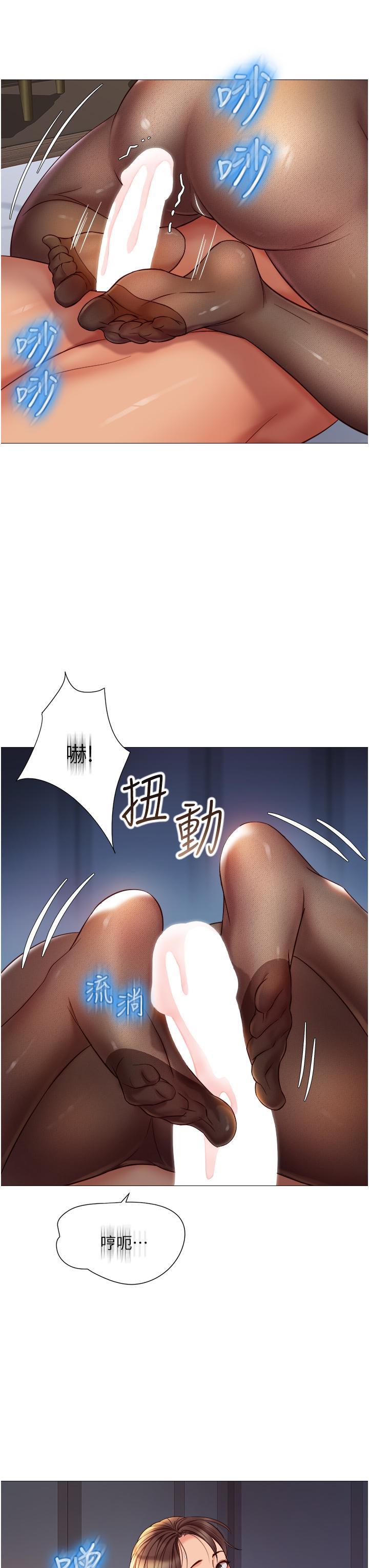 第69話-血脈噴張的絲襪足交 - 第32.jpg页