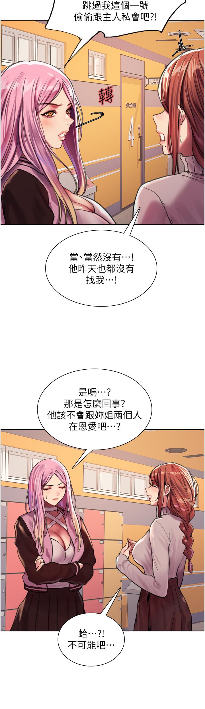 第29話-想著宇榮自慰的阿姨 - 第20.jpg页