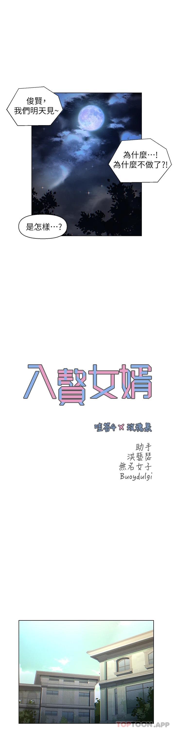 第5話-突如其來的3P - 第8.jpg页