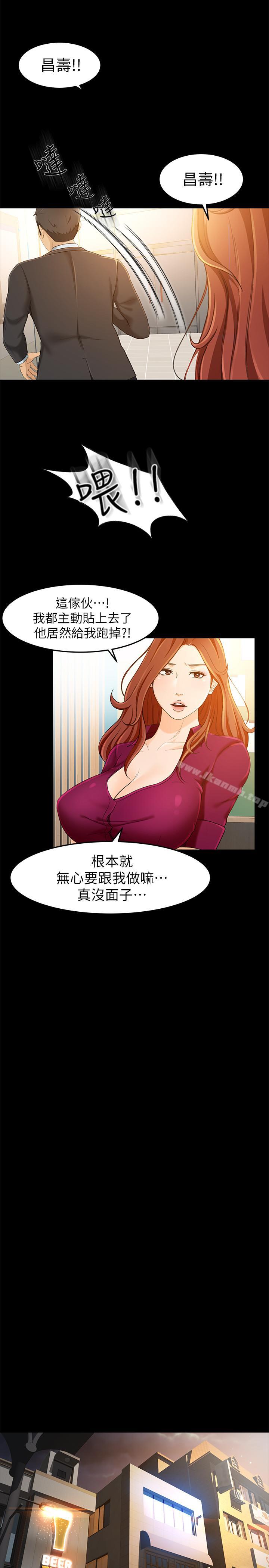 第14话-老闆，我需要你的安慰 - 第13.jpg页