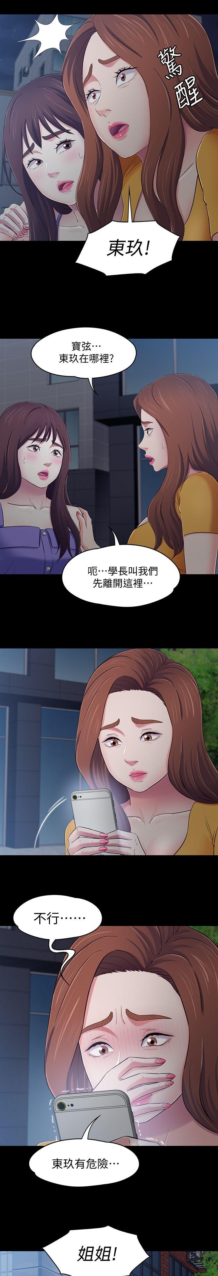 第 94 话 - 第16.jpg页