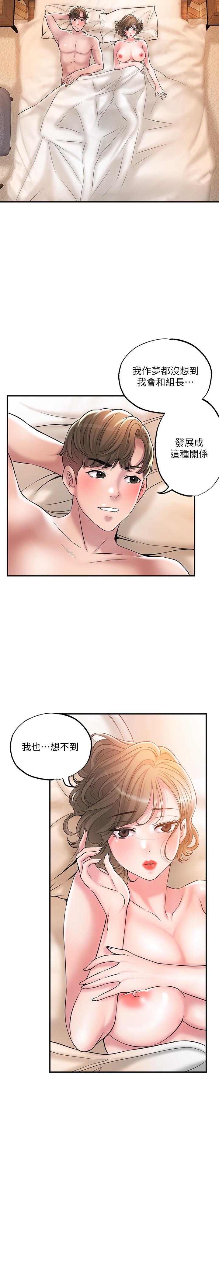 第27話-沉醉在美妙的床上功夫 - 第25.jpg页