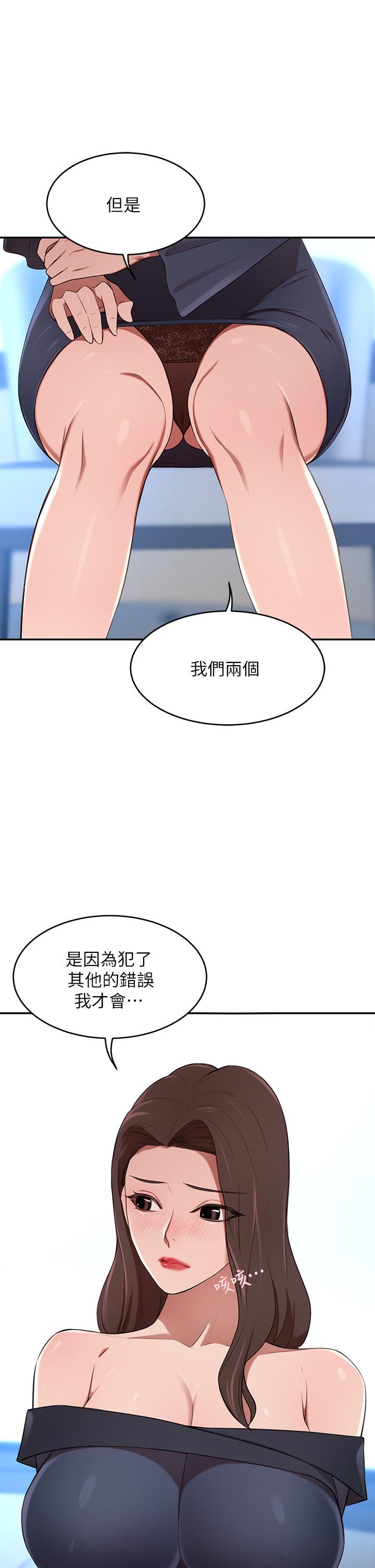 第7話-夫人，我們再來一次 - 第34.jpg页
