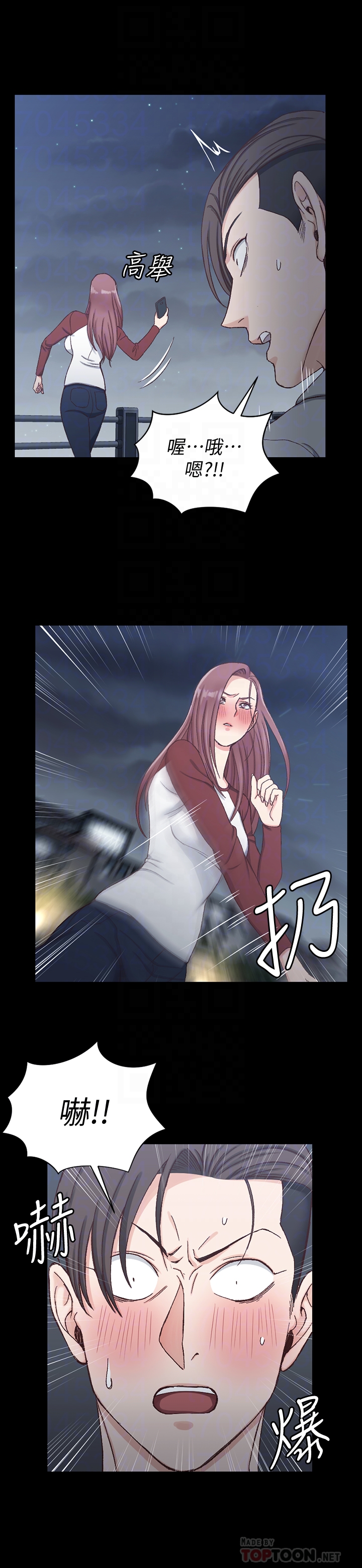 第88話-車敏晶的監視 - 第11.jpg页