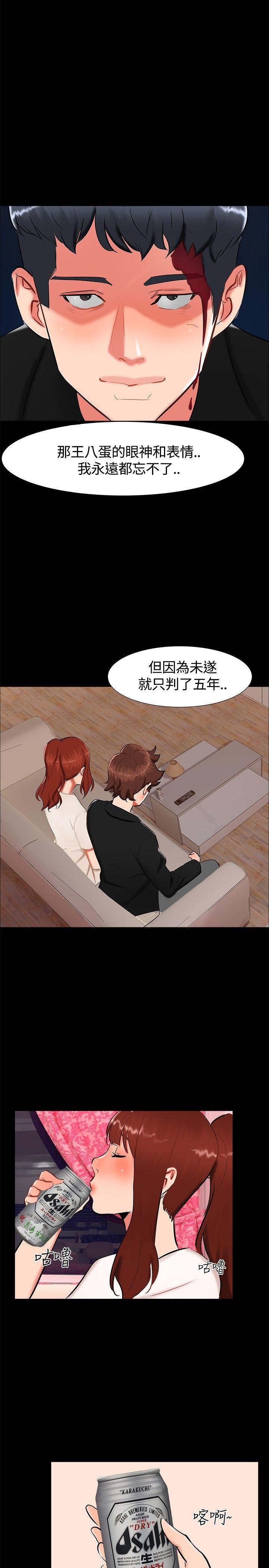 第 19 话