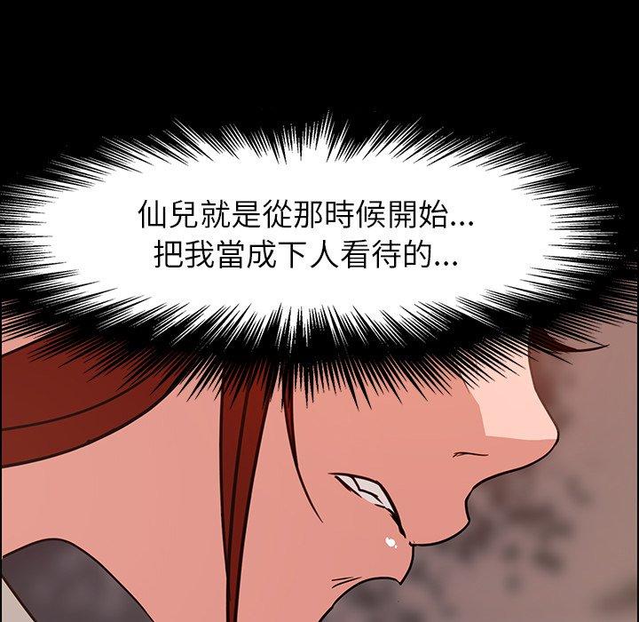 第5話 - 第115.jpg页