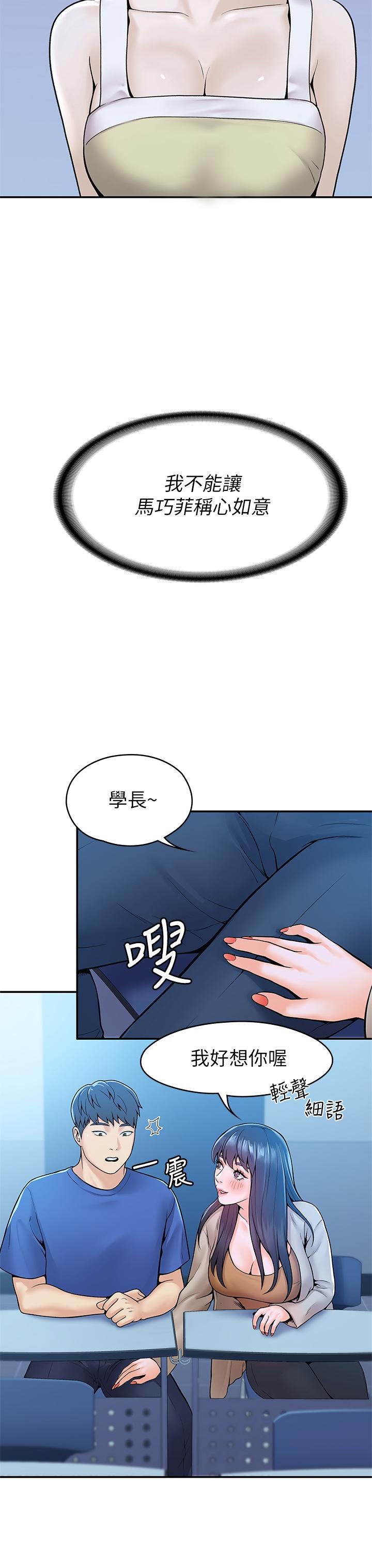 第38話-校園廁所裡的喘息聲 - 第9.jpg页