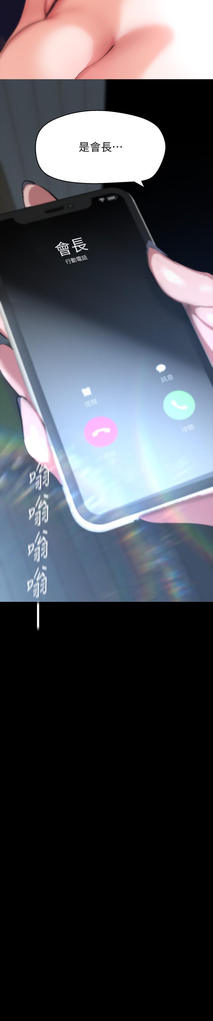 第202话-我想吃豪承主任 - 第3.jpg页