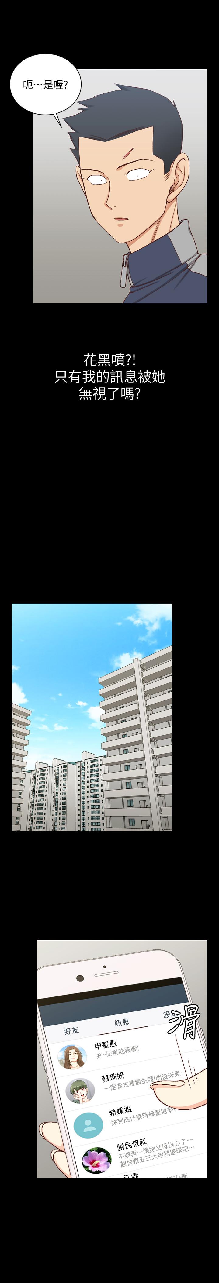第98話-火熱的報答 - 第29.jpg页