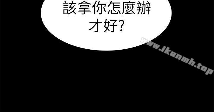 第7話-克制不住慾望的後果 - 第30.jpg页