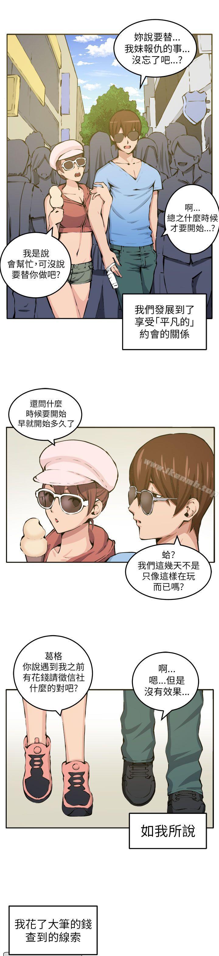 第12话 - 第31.jpg页