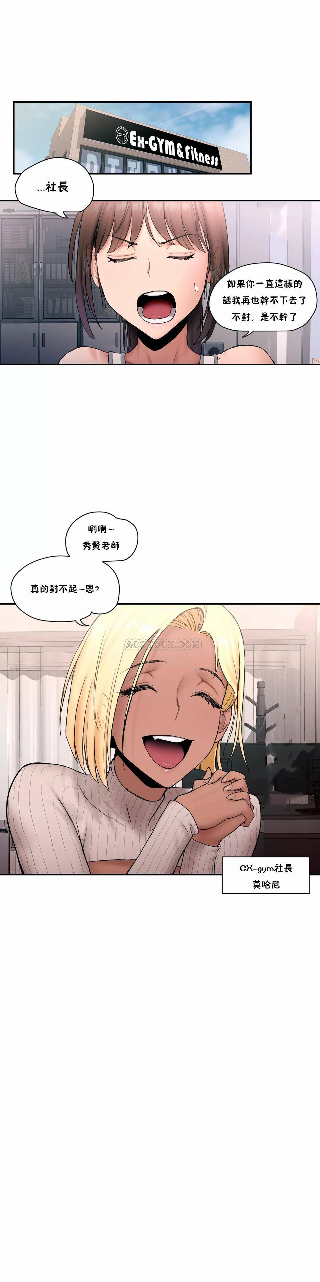 第6話 - 第2.jpg页
