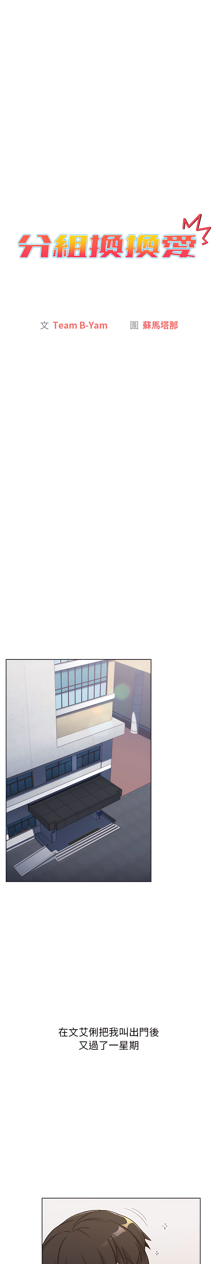 第17话 - 第3.jpg页
