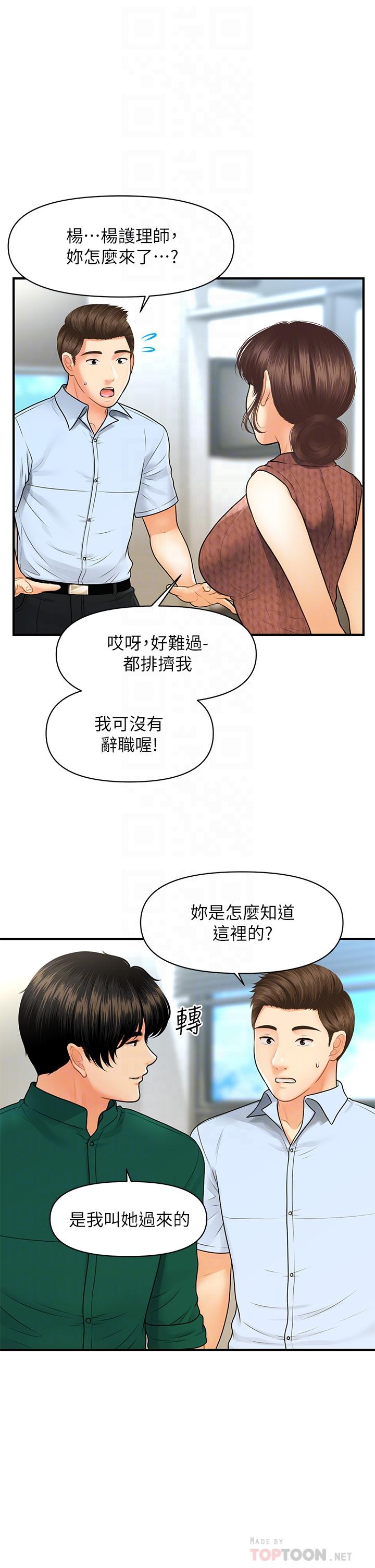 第98話-令人為難的請求 - 第10.jpg页