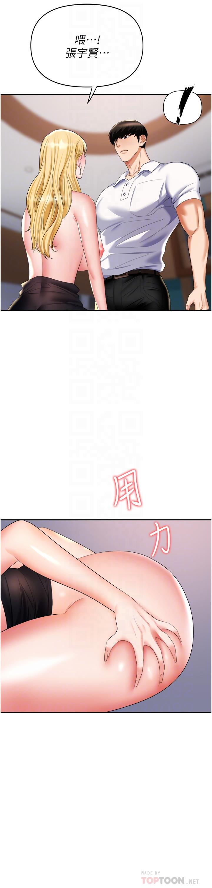 第16话-这样我会怀孕耶 - 第12.jpg页