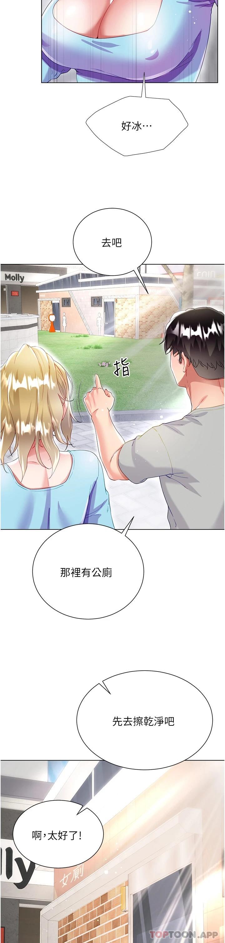 第33话-跟老闆在厕所… - 第32.jpg页