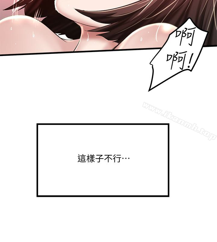 第51话-我要好好调教你的老婆 - 第20.jpg页