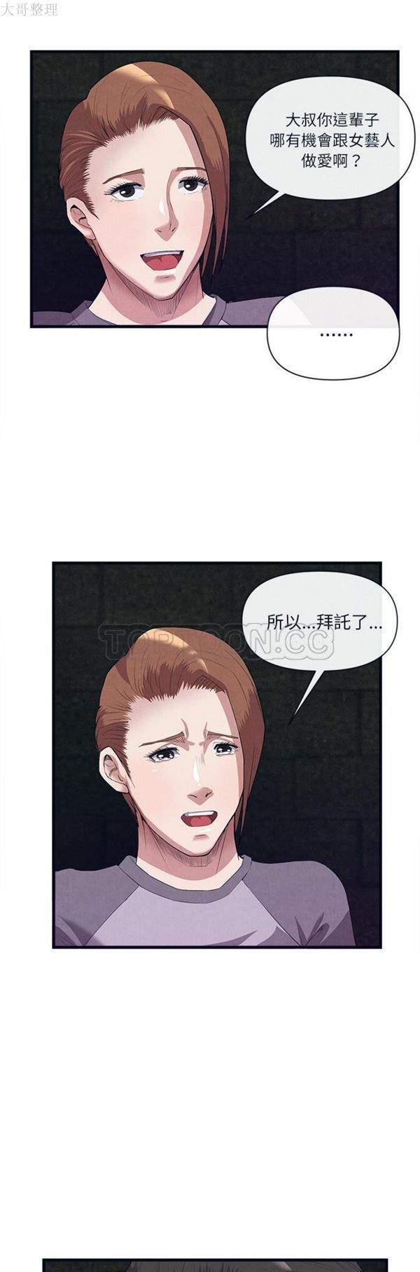 第 31 话 - 第10.jpg页