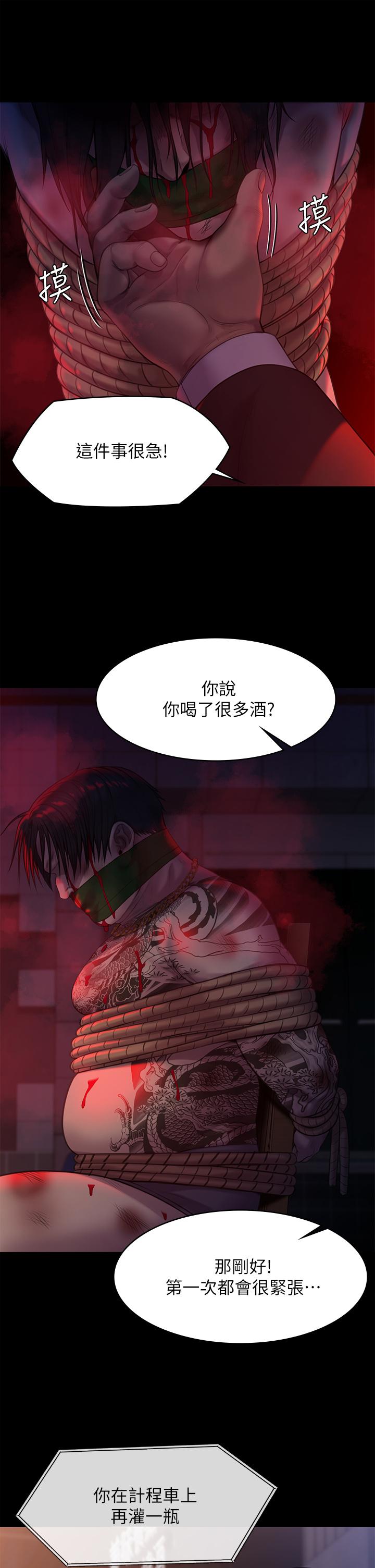 第222話-狠踹何泰秀的俊彪 - 第34.jpg页