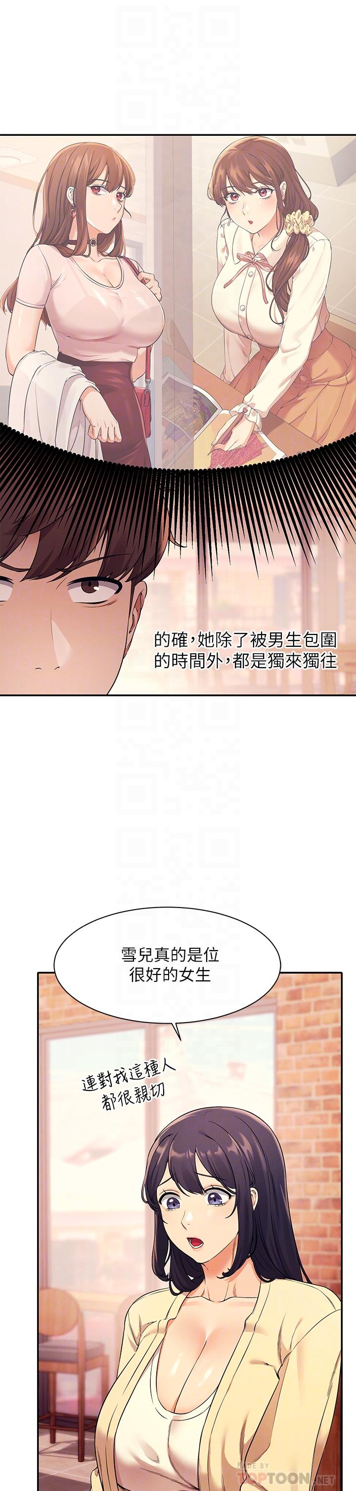 第26話-下次可以安心中出我 - 第10.jpg页