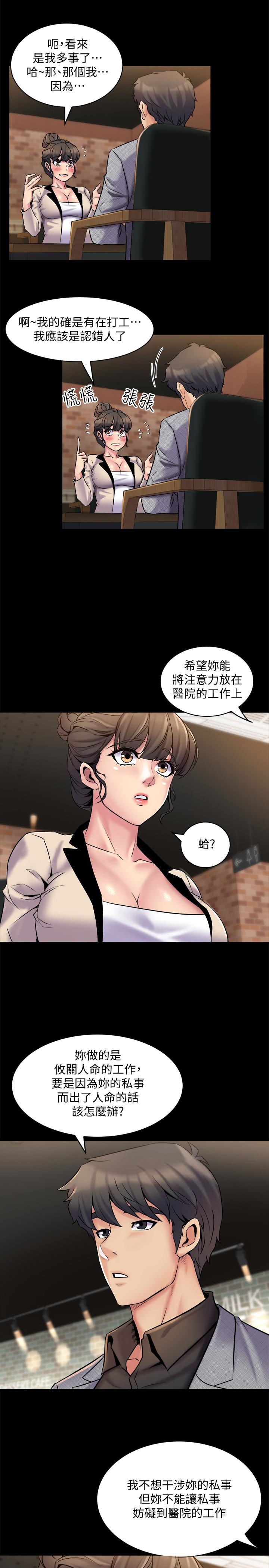 第6话-散发出淫荡气味的老婆 - 第13.jpg页