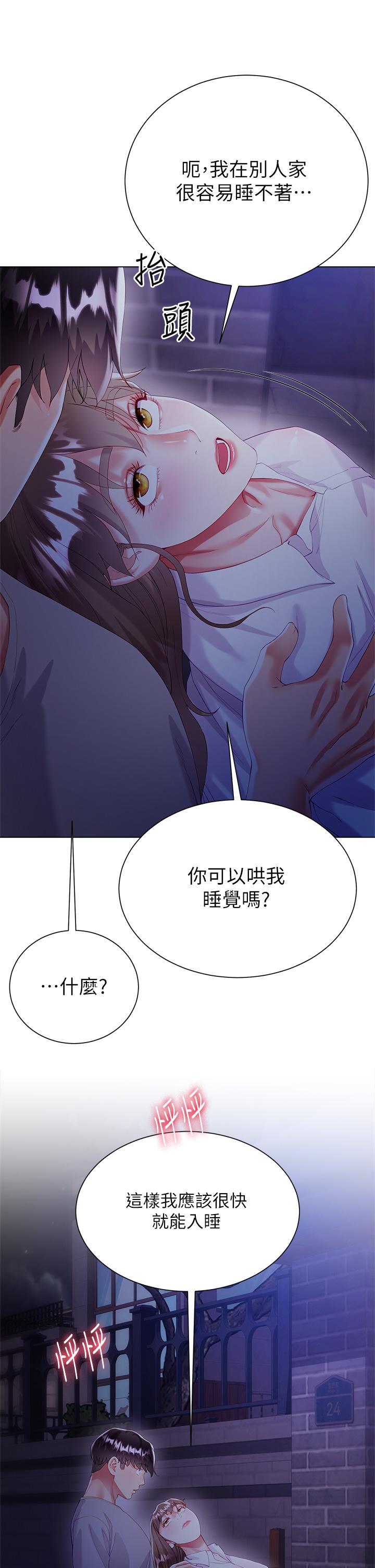 第29話-小三的突擊 - 第37.jpg页