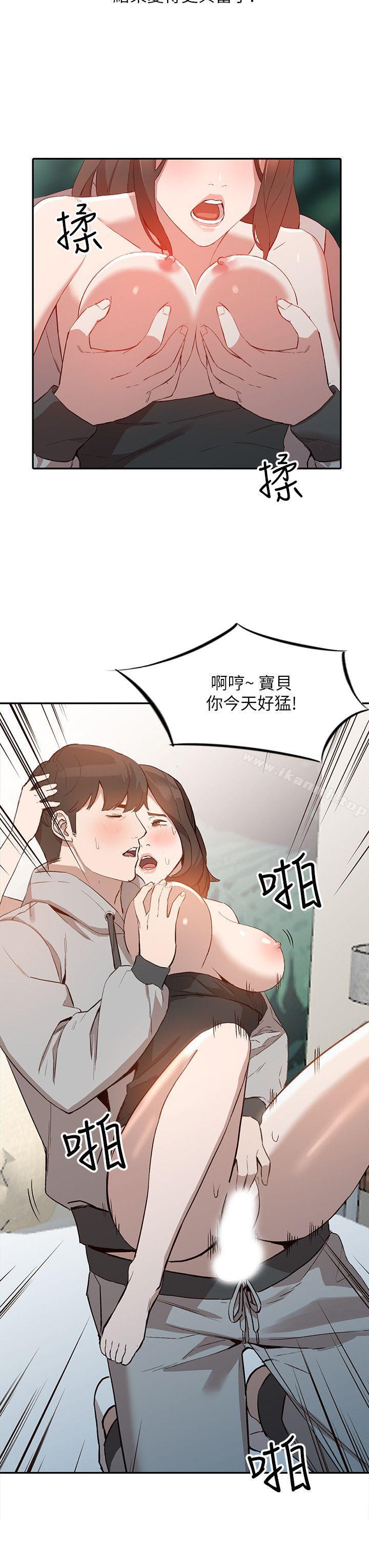 第7话-对朋友的男友出手 - 第8.jpg页