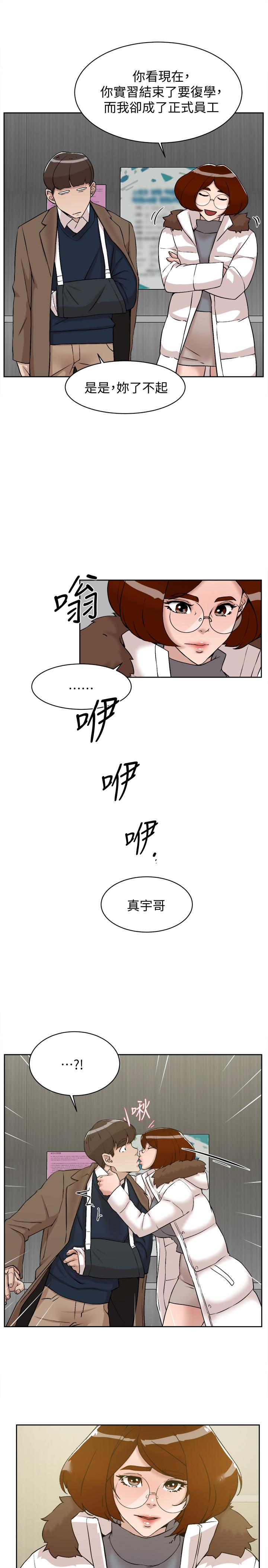 第131话-實習生活終於迎來終點 - 第29.jpg页