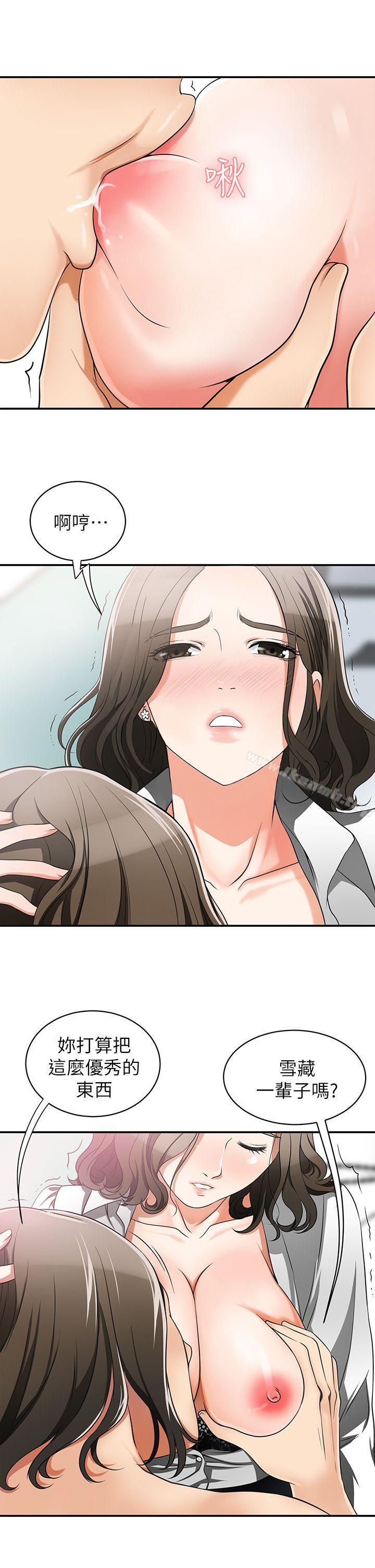 第5话-让女人慾火难耐的技巧 - 第13.jpg页