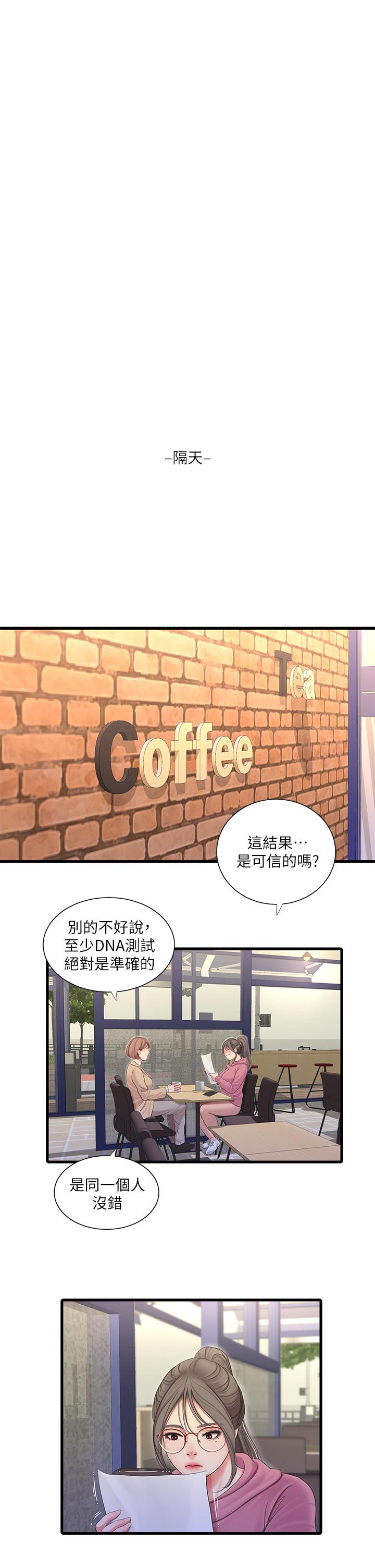 第79話-好好看我跟別人打炮 - 第28.jpg页