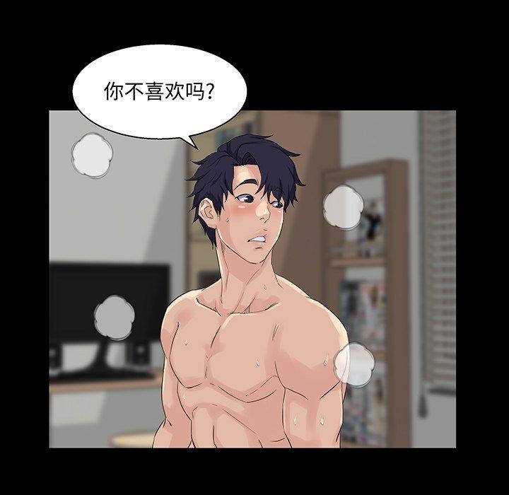 第 27 话 - 第84.jpg页