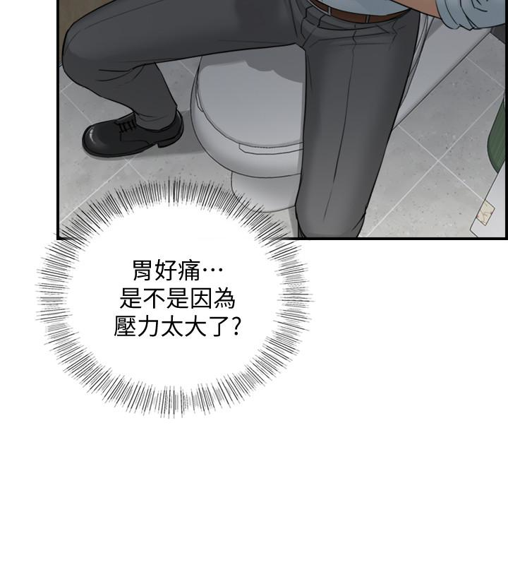 第3話-同事的呻吟聲 - 第30.jpg页