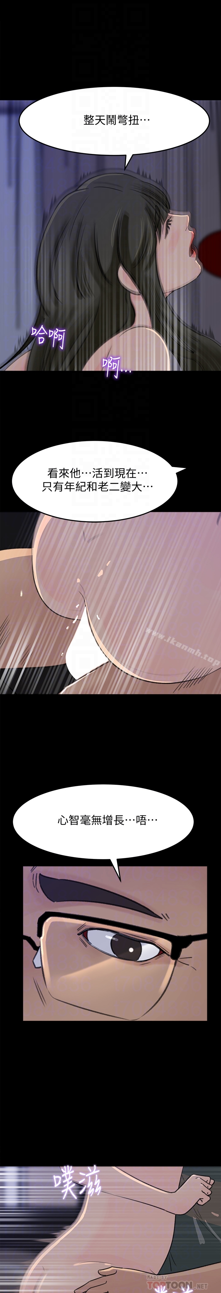 第37話-泯滅人性的公媳 - 第33.jpg页